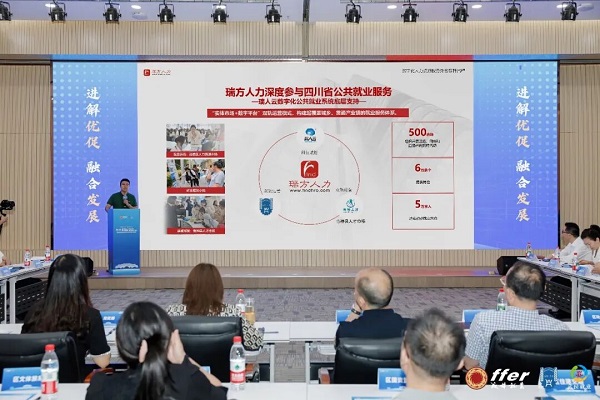 喜報!瑞方人力入選武侯區首批“就業伙伴”,獲評“2025年度武侯區‘一街道一機構’公共就業服務溫暖故事” 第3張 喜報!瑞方人力入選武侯區首批“就業伙伴”,獲評“2025年度武侯區‘一街道一機構’公共就業服務溫暖故事” 第3張