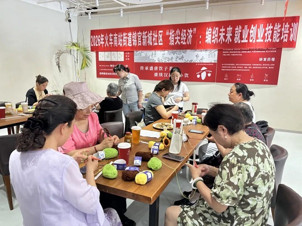 巧手促就業,編織幸福路——瑞方人力助力火車南站街道錦官新城社區打造技能“加油站” 第1張 巧手促就業,編織幸福路——瑞方人力助力火車南站街道錦官新城社區打造技能“加油站” 第1張
