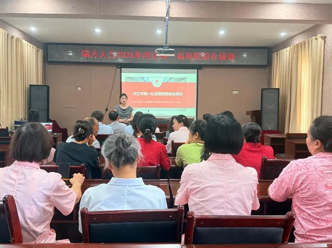 專業(yè)服務(wù)護(hù)航,瑞方人力為內(nèi)江市第一社會(huì)福利院開展后勤崗位綜合培訓(xùn) 第1張 專業(yè)服務(wù)護(hù)航,瑞方人力為內(nèi)江市第一社會(huì)福利院開展后勤崗位綜合培訓(xùn) 第1張