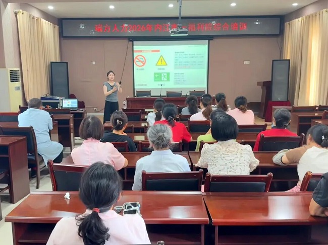 專業(yè)服務(wù)護(hù)航,瑞方人力為內(nèi)江市第一社會(huì)福利院開展后勤崗位綜合培訓(xùn) 第2張 專業(yè)服務(wù)護(hù)航,瑞方人力為內(nèi)江市第一社會(huì)福利院開展后勤崗位綜合培訓(xùn) 第2張