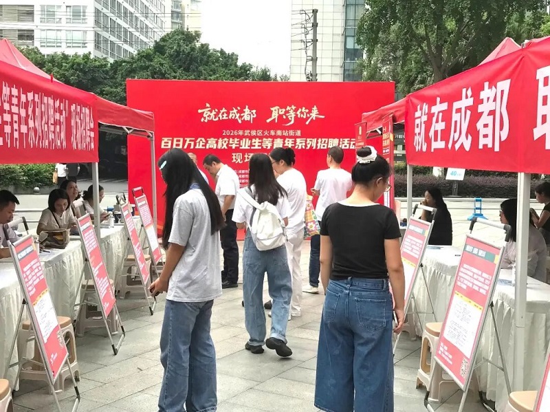 全場景服務,全周期護航——瑞方人力助力火車南站街道青年就業“一站職達” 第2張 全場景服務,全周期護航——瑞方人力助力火車南站街道青年就業“一站職達” 第2張