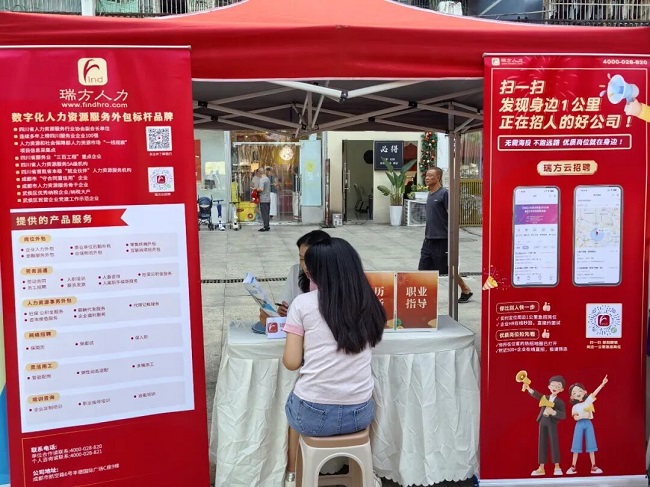 聚優企、送好崗、促就業：瑞方人力專業服務全力護航華興街道青年就業 第3張