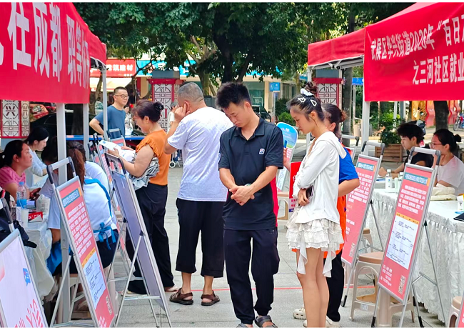 聚優企、送好崗、促就業：瑞方人力專業服務全力護航華興街道青年就業 第2張