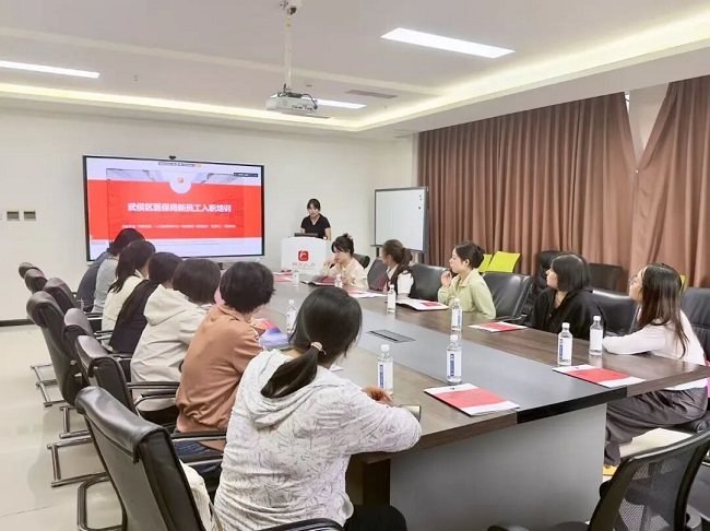 以專業賦能，強服務根基 | 瑞方人力開展武侯區醫保經辦服務培訓 第1張