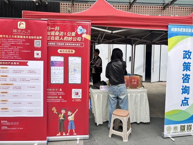 從“畢業”到“就業”：瑞方人力專業服務護航晉陽街道吉福社區畢業生就業 第4張
