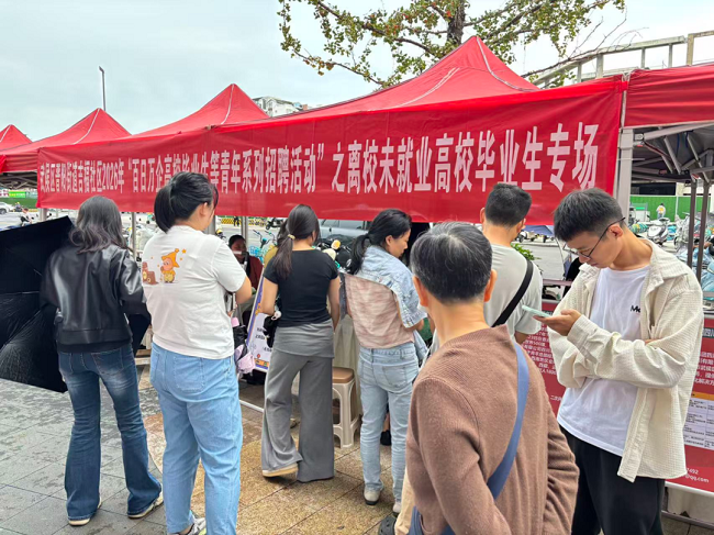 從“畢業”到“就業”：瑞方人力專業服務護航晉陽街道吉福社區畢業生就業 第1張