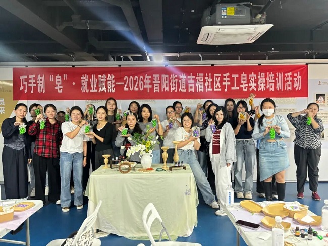 “皂”亮就業路，瑞方人力以專業服務助力晉陽街道吉福社區靈活就業 第1張