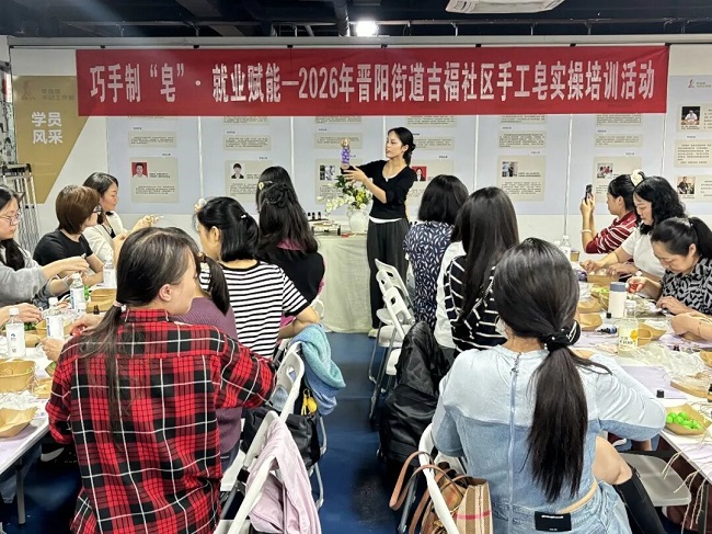 “皂”亮就業路，瑞方人力以專業服務助力晉陽街道吉福社區靈活就業 第3張