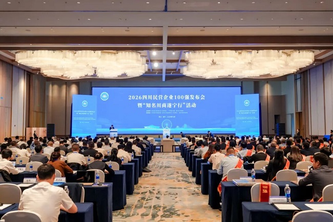 喜報！瑞方人力榮登“2026四川服務業民營企業50強”榜單 第1張