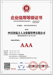 瑞方人力營業執照