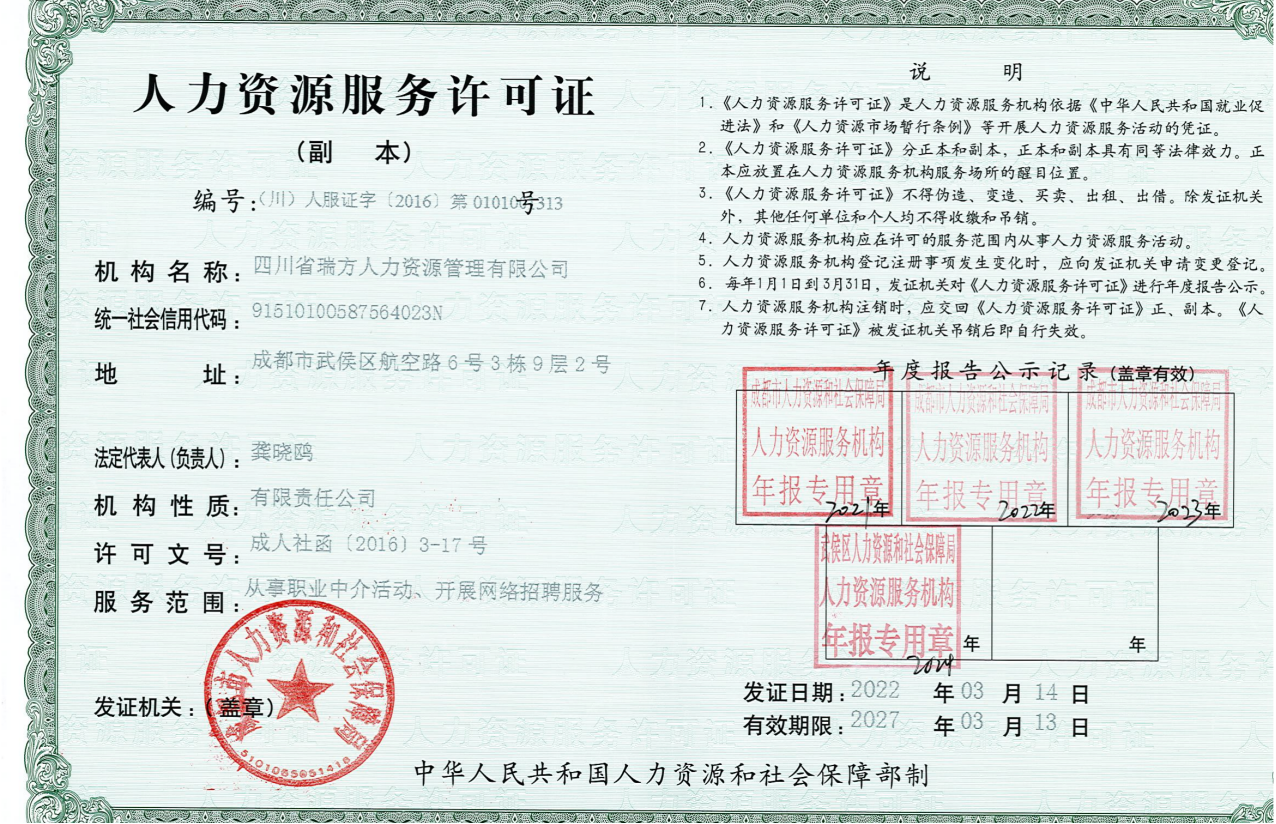 企業五險一金