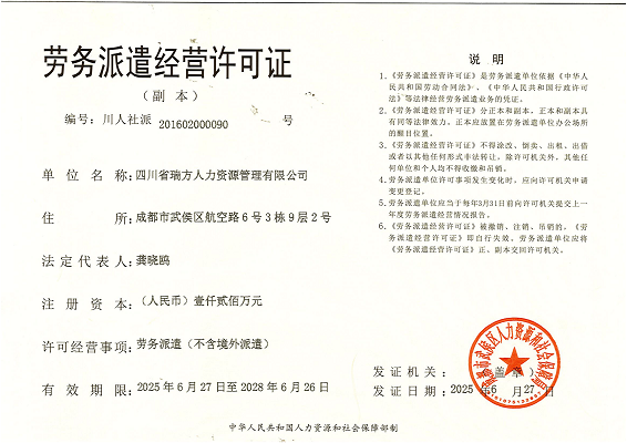 企業公積金服務