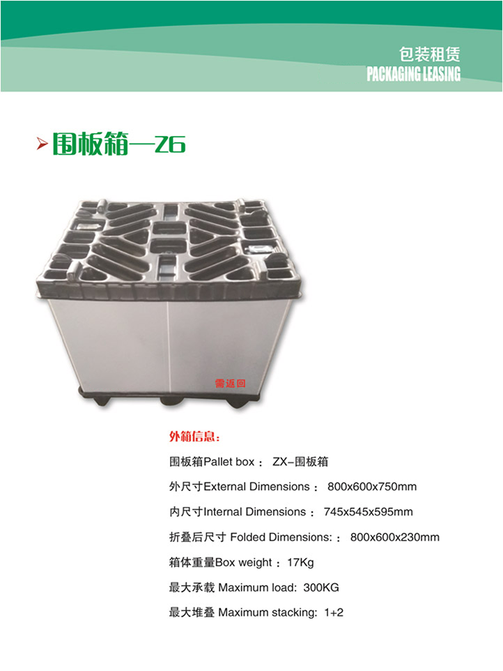 成都農商銀行