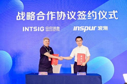 合合信息加入元腦生態，攜手浪潮信息推動金融AI應用創新