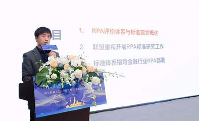 藝賽旗RPA機器人工廠重磅發布，開啟金融信息咨詢行業RPA大規模應用新時代